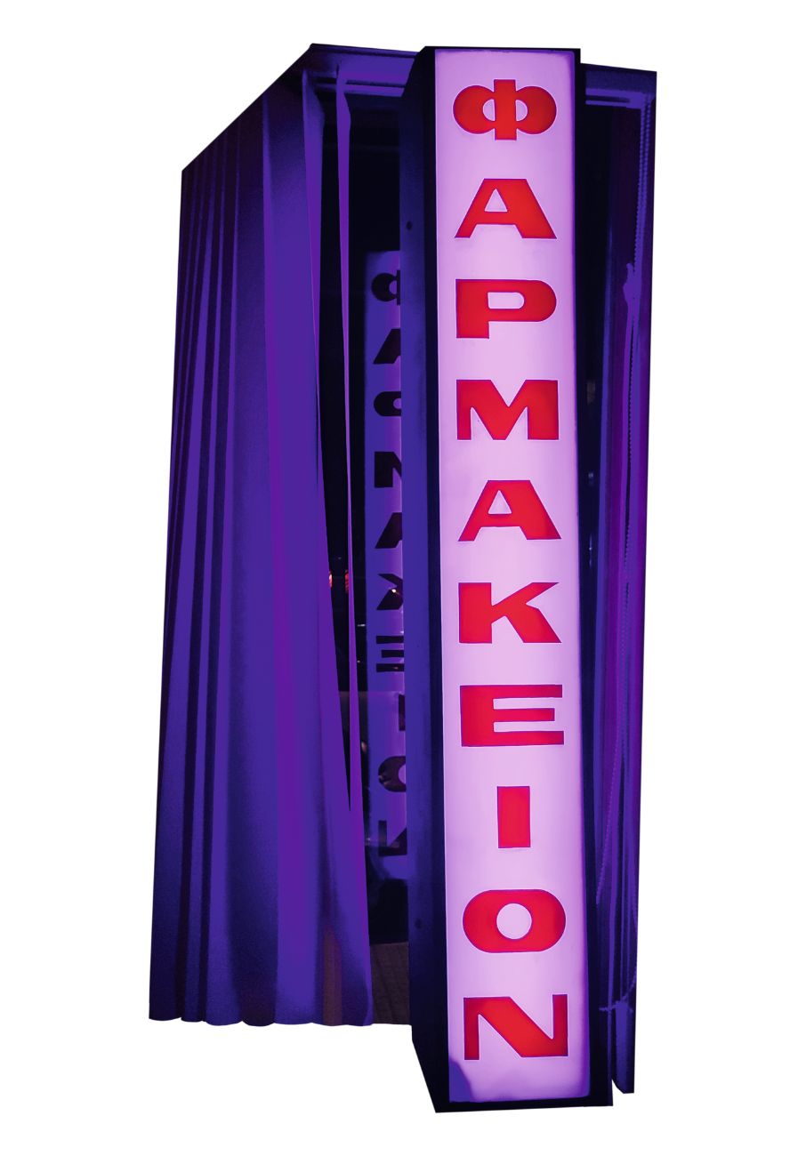 Δρομολόγια: Μέρες του καύσωνα και Σφήκες-1