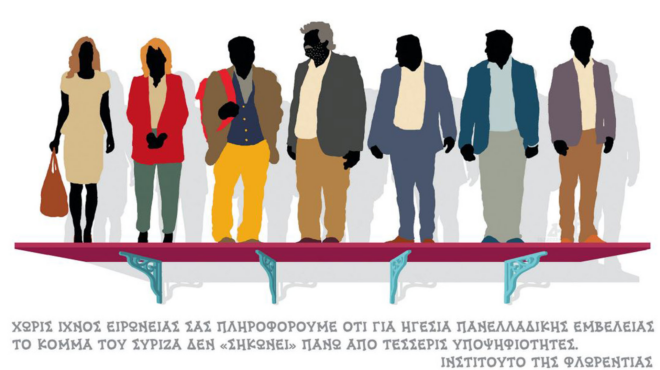 σκίτσο-του-δημήτρη-χαντζόπουλου-11-07-23-562515793