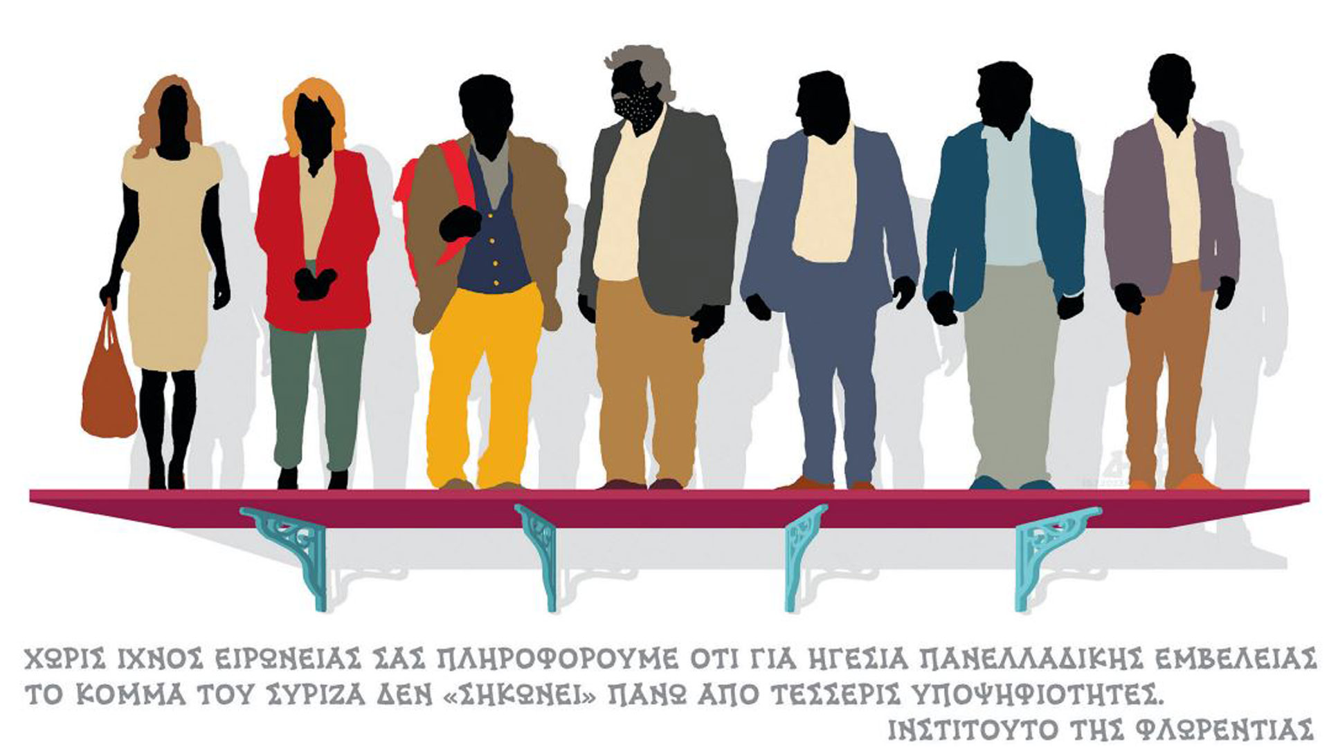 σκίτσο-του-δημήτρη-χαντζόπουλου-11-07-23-562515793