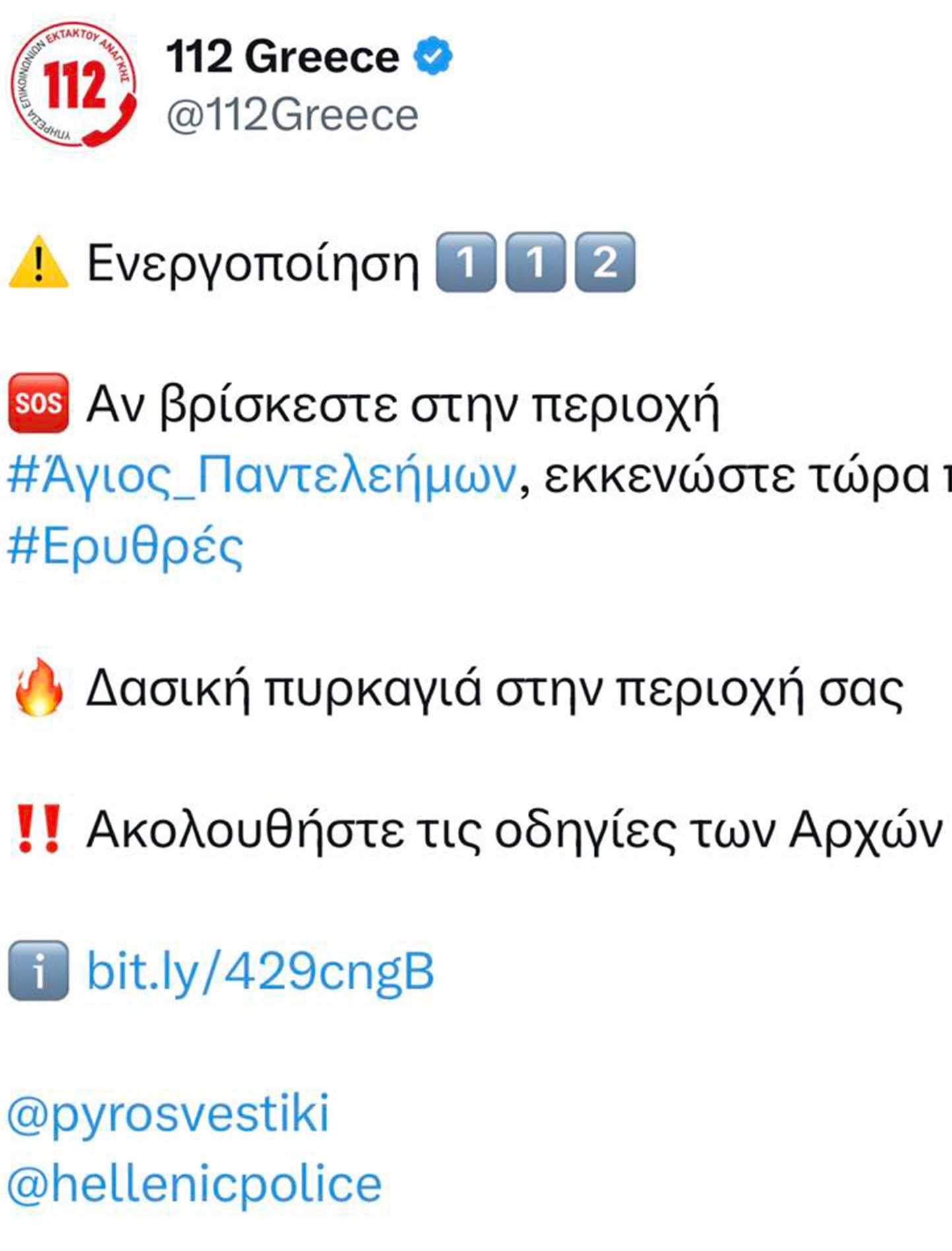 Μάχη με τα πύρινα μέτωπα σε Δυτική Αττική, Λακωνία, Ρόδο – Μηνύματα από 112 για εκκενώσεις οικισμών-1