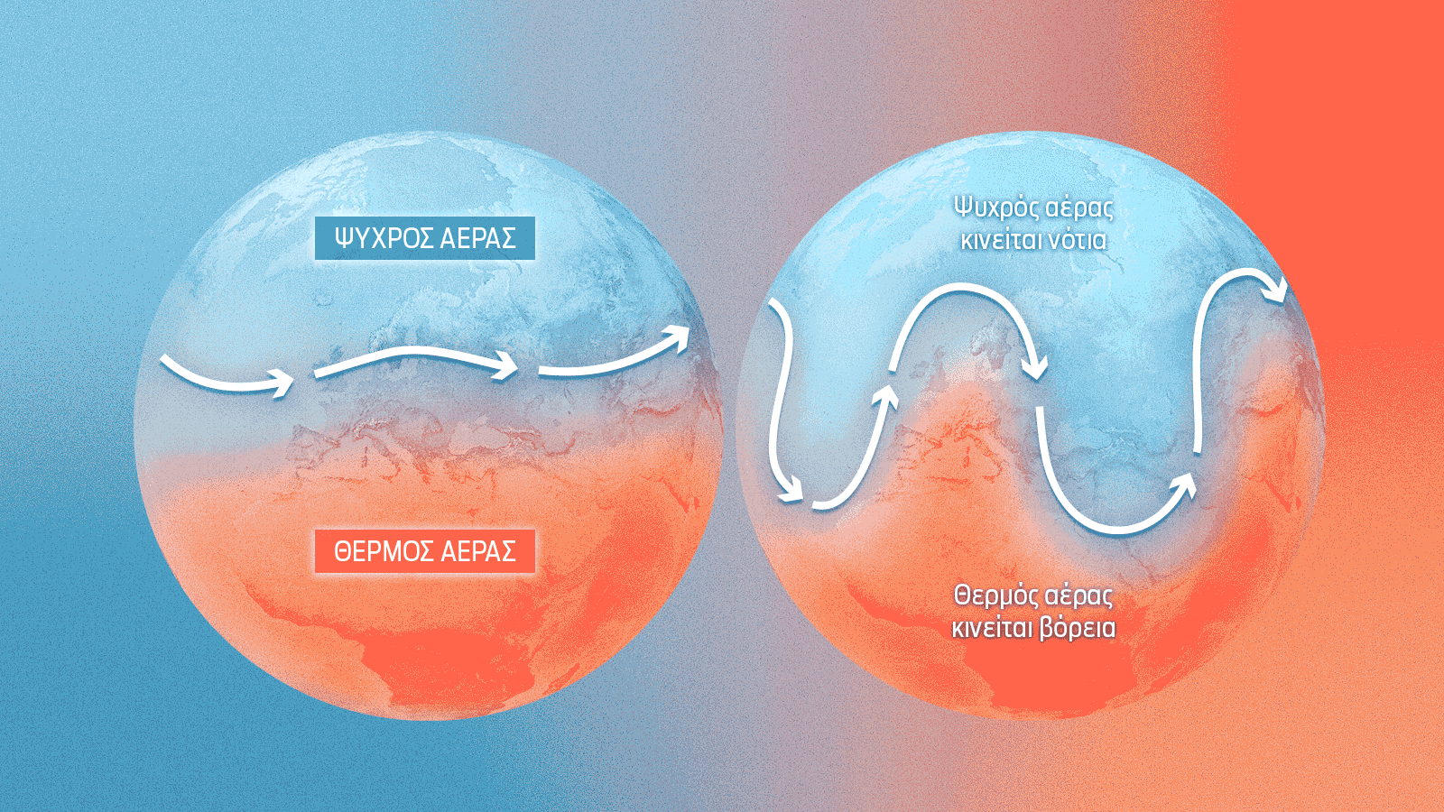 Η παγκόσμια απειλή «Ωμέγα»: Πώς το λιώσιμο των πάγων στην Αρκτική ανάβει φωτιές στην Ελλάδα-4