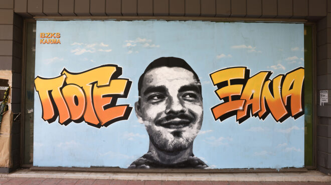 δολοφονία-αλκη-σήμερα-η-απόφαση-για-το-562507225