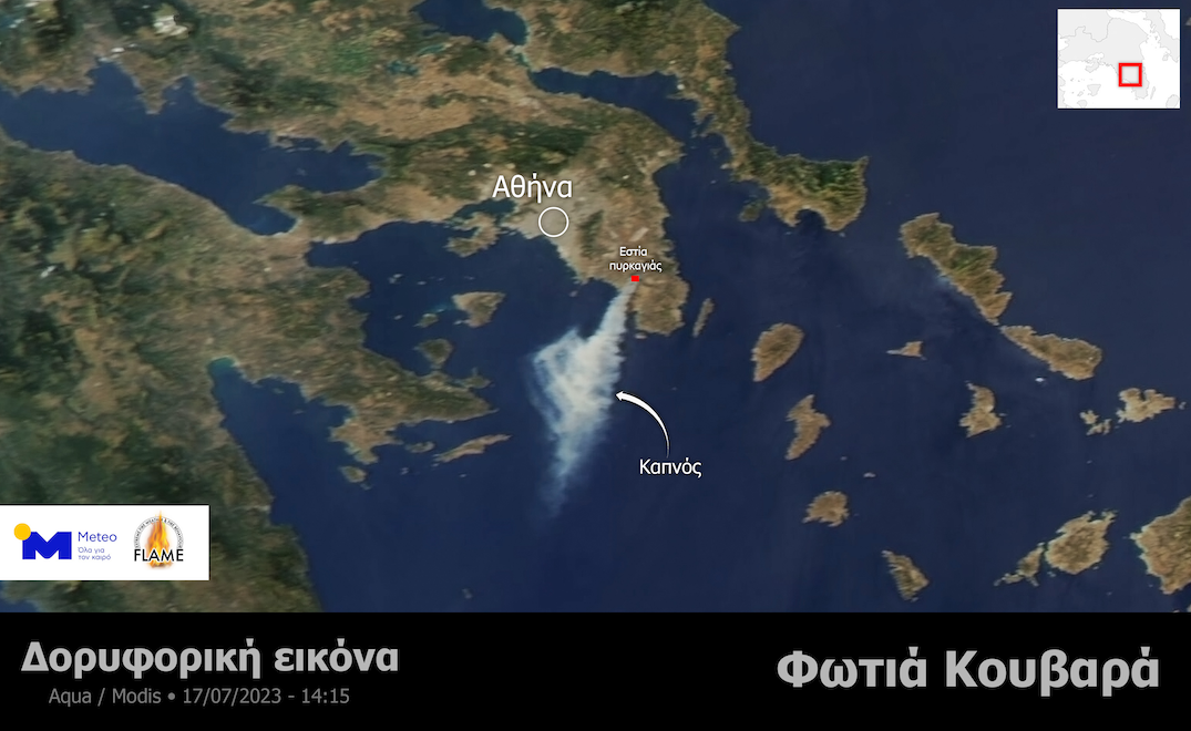 Φωτιά στον Κουβαρά: Στα Κύθηρα έφτασε ο καπνός από την πυρκαγιά-2