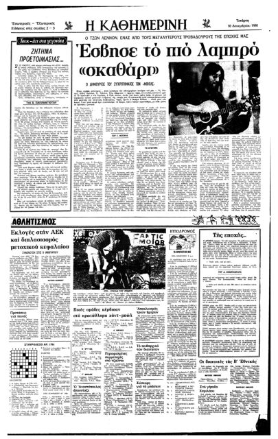 Τζον Λένον: Ο πιο επιδραστικός σύγχρονος μουσικός-5