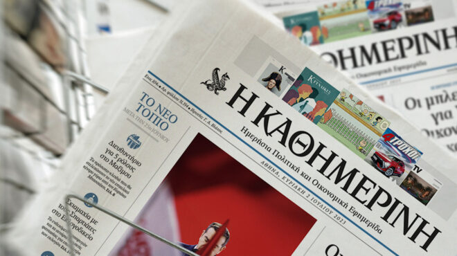 διαβάστε-στην-καθημερινή-της-κυριακ-562500964