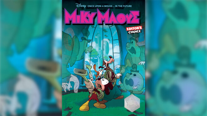 γιορτάστε-μαζί-μας-τα-100-χρόνια-disney-με-4-επετ-562546801