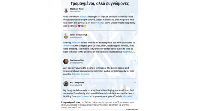 πυρκαγιά-στη-ρόδο-εκπληκτικοί-οι-ντό-562537282