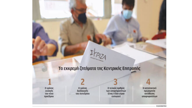 συριζα-ψηφοφορία-με-ανοικτούς-κατα-562516639