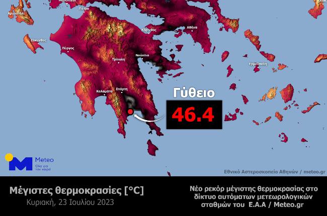 Ρεκόρ θερμοκρασίας στο Γύθειο χθες – 46,4 βαθμούς Κελσίου έδειξε ο υδράργυρος-1
