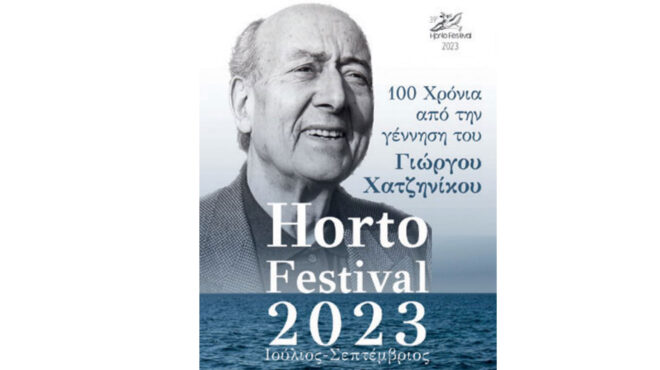 φεστιβάλ-χόρτου-2023-στον-δήμο-νοτίου-πηλ-562534879