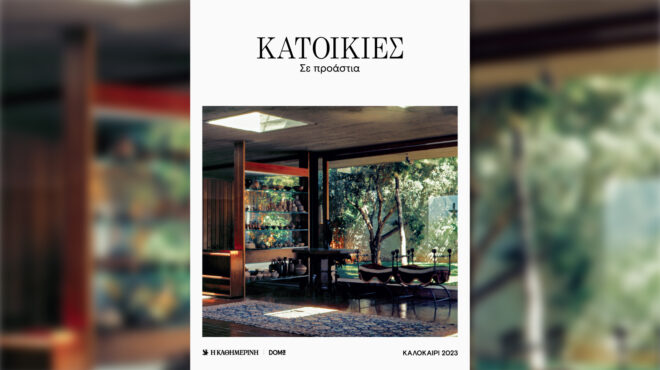 κατοικίες-σε-προάστια-ενα-συλλεκτ-562535746