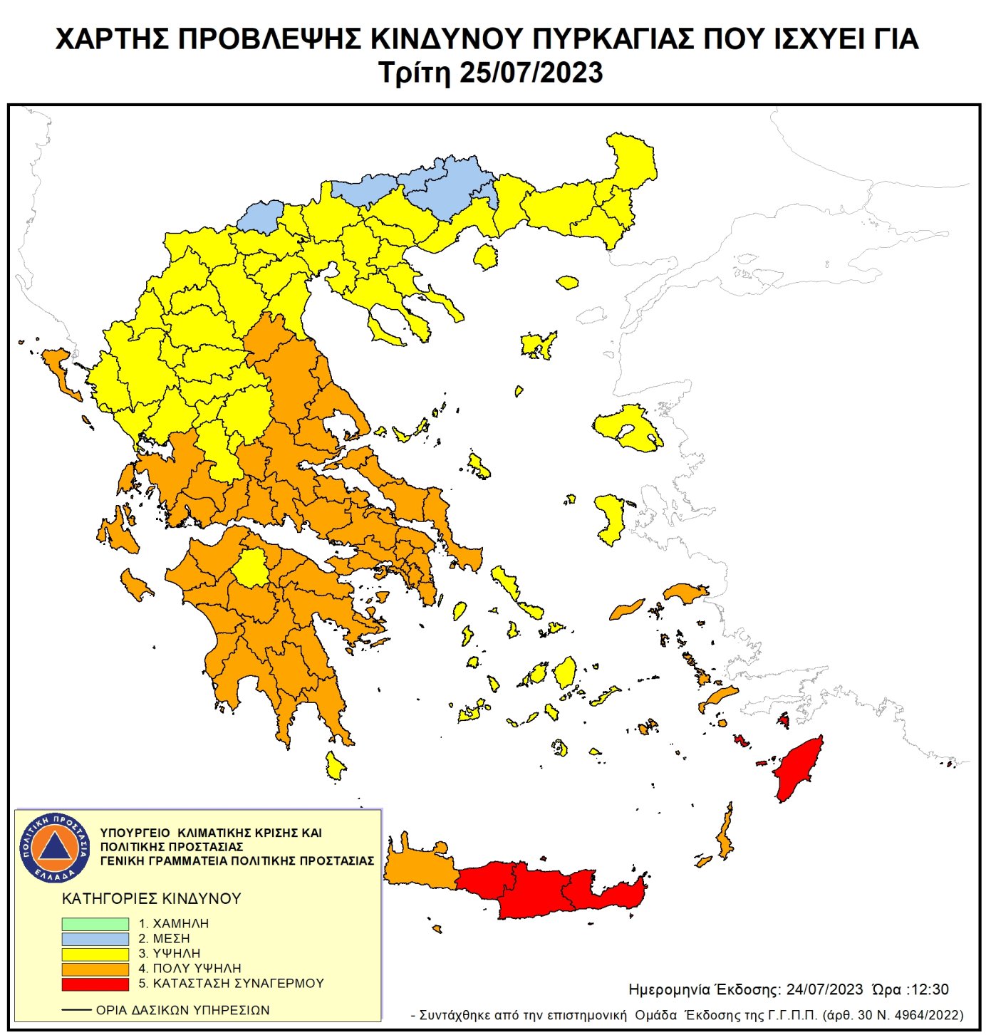 Ολονύχτια μάχη σε Ρόδο, Κάρυστο και Κέρκυρα-5