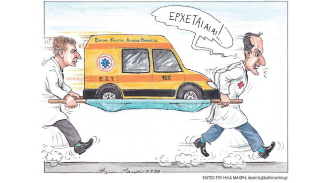 σκίτσο-του-ηλία-μακρή-08-07-23-562511902