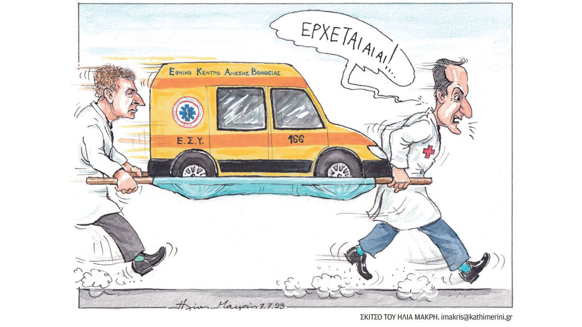 σκίτσο-του-ηλία-μακρή-08-07-23-562511902