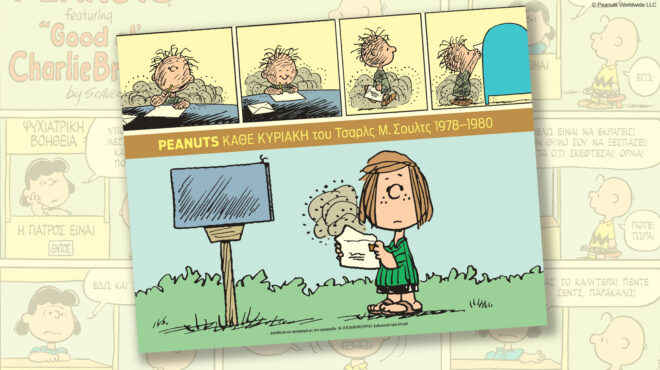 ο-σνούπυ-και-η-συντροφιά-των-peanuts-στην-562501669