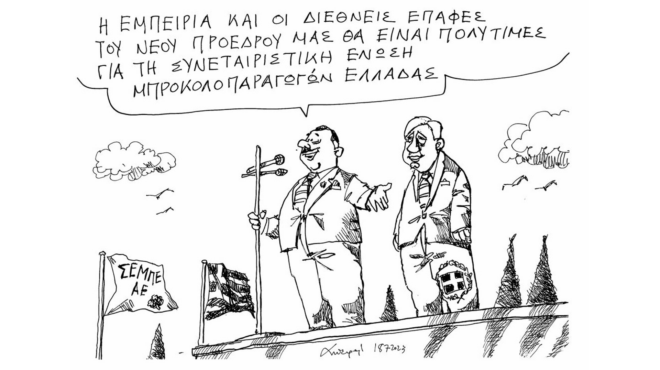 σκίτσο-του-ανδρέα-πετρουλάκη-23-07-23-562534897