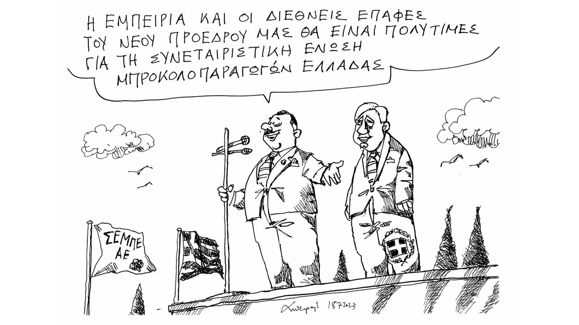 σκίτσο-του-ανδρέα-πετρουλάκη-23-07-23-562534897