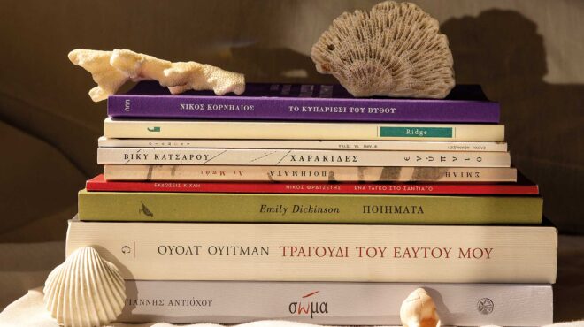 σημειώσεις-για-την-ποίηση-562519189