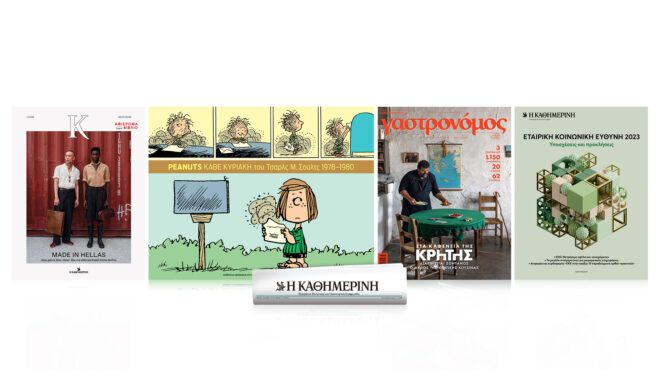 αυτή-την-κυριακή-με-την-καθημερινή-p-562507975