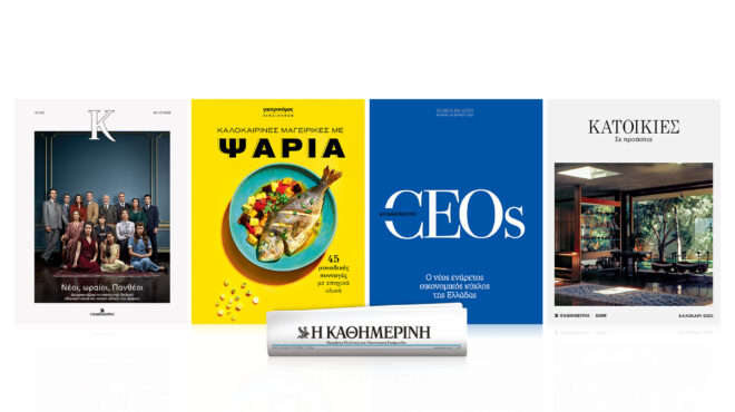 αυτή-την-κυριακή-με-την-καθημερινή-ν-562543204