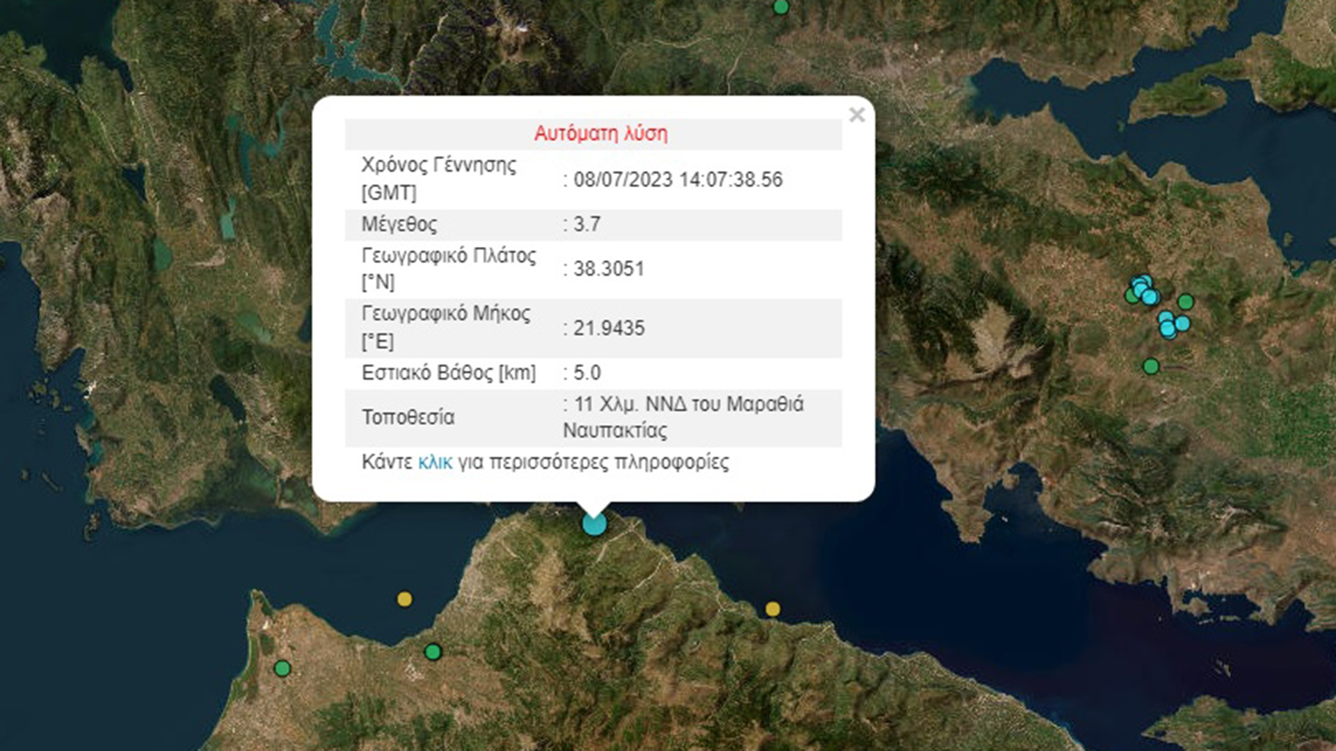 Σεισμός 4,5 Ρίχτερ στην Αιτωλοακαρνανία-1