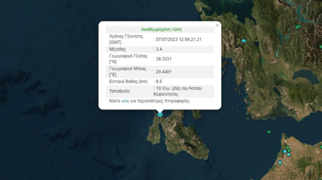 σεισμός-34-ρίχτερ-στην-κεφαλλονιά-562509649