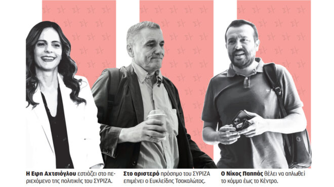 συριζα-ενα-κόμμα-τρεις-πυξίδες-562546090