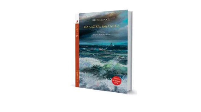 νουβέλα-915-σελίδων-που-διαβάζεται-απνευ-562536154