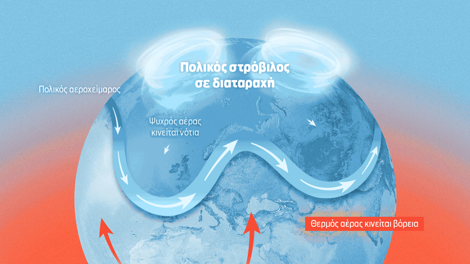 Η παγκόσμια απειλή «Ωμέγα»: Πώς το λιώσιμο των πάγων στην Αρκτική ανάβει φωτιές στην Ελλάδα-2