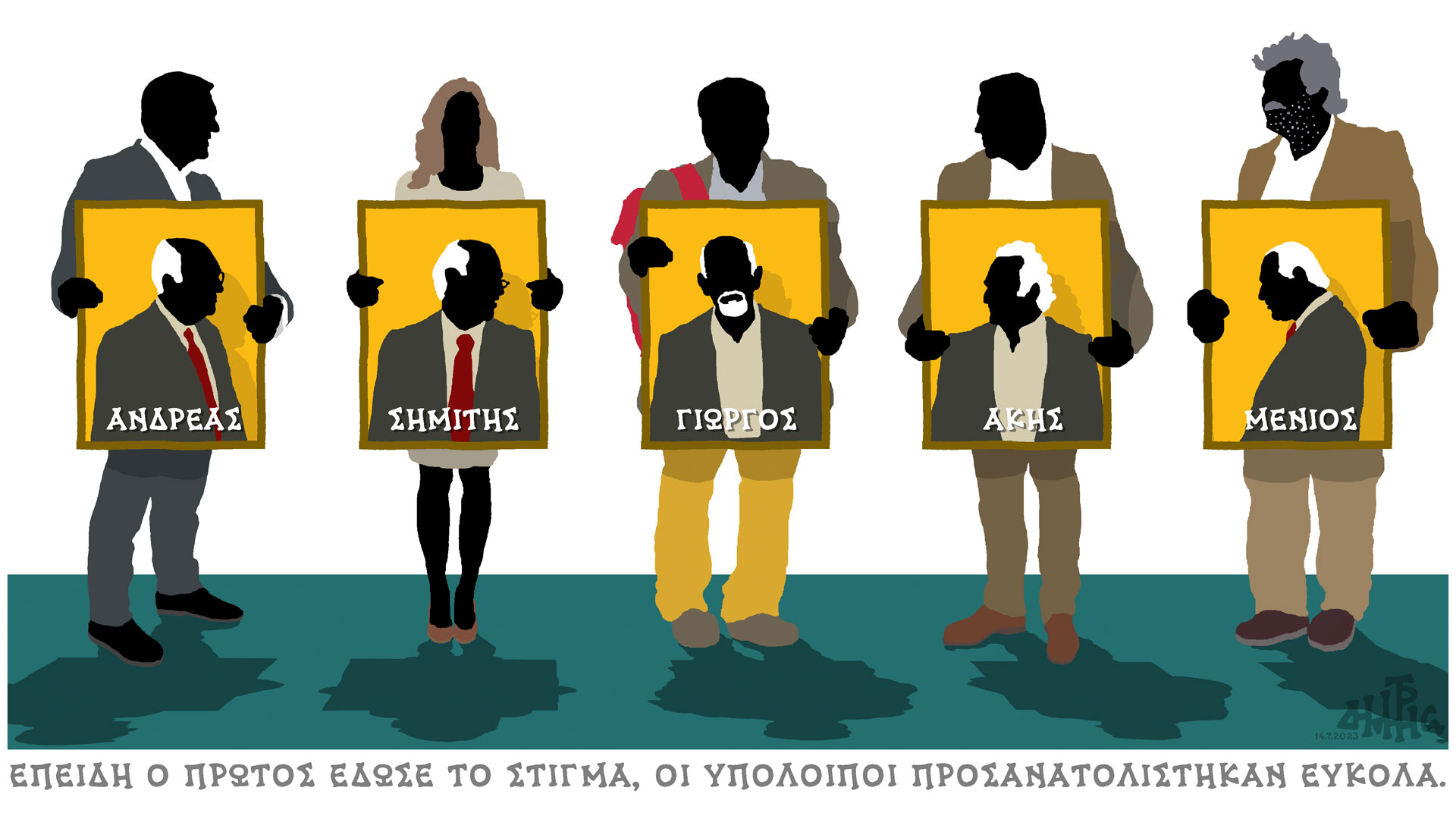 σκίτσο-του-δημήτρη-χαντζόπουλου-16-07-23-562523647