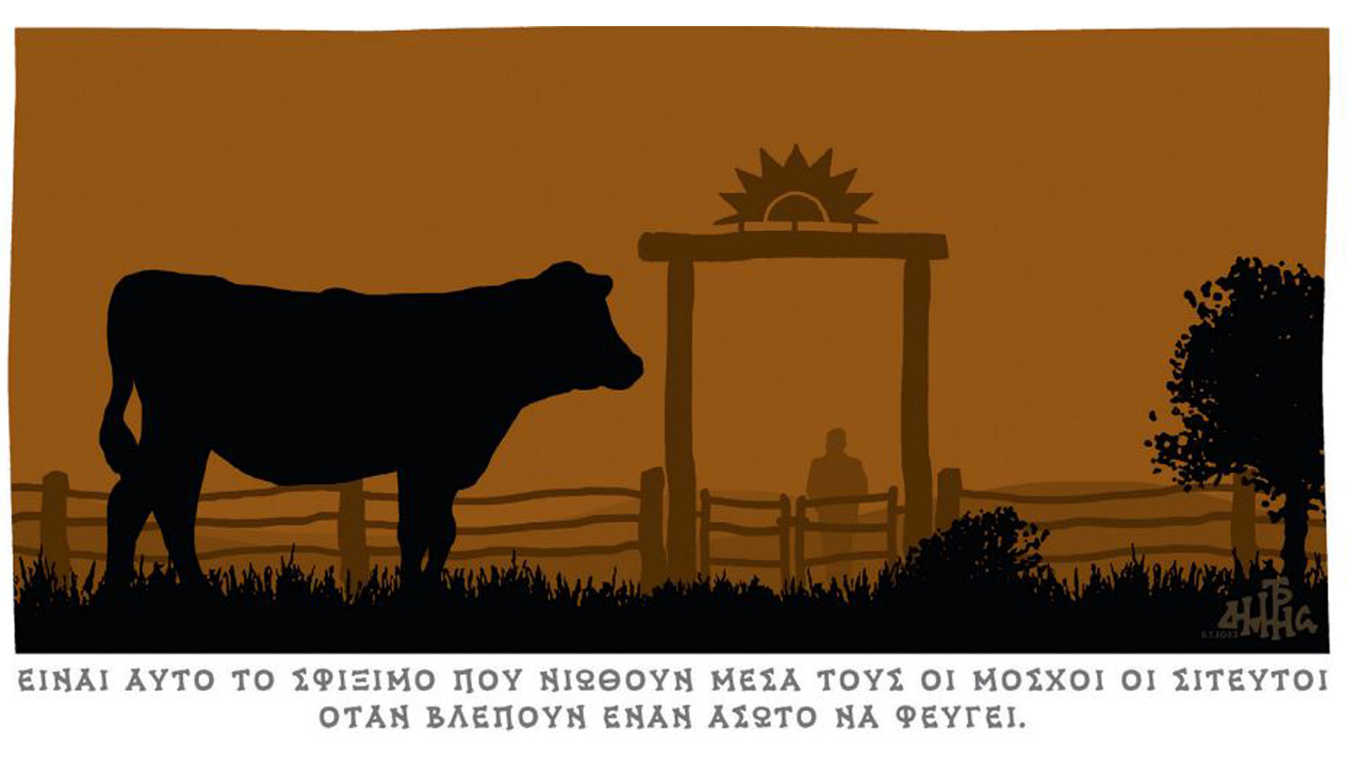 σκίτσο-του-δημήτρη-χαντζόπουλου-06-07-23-562507555