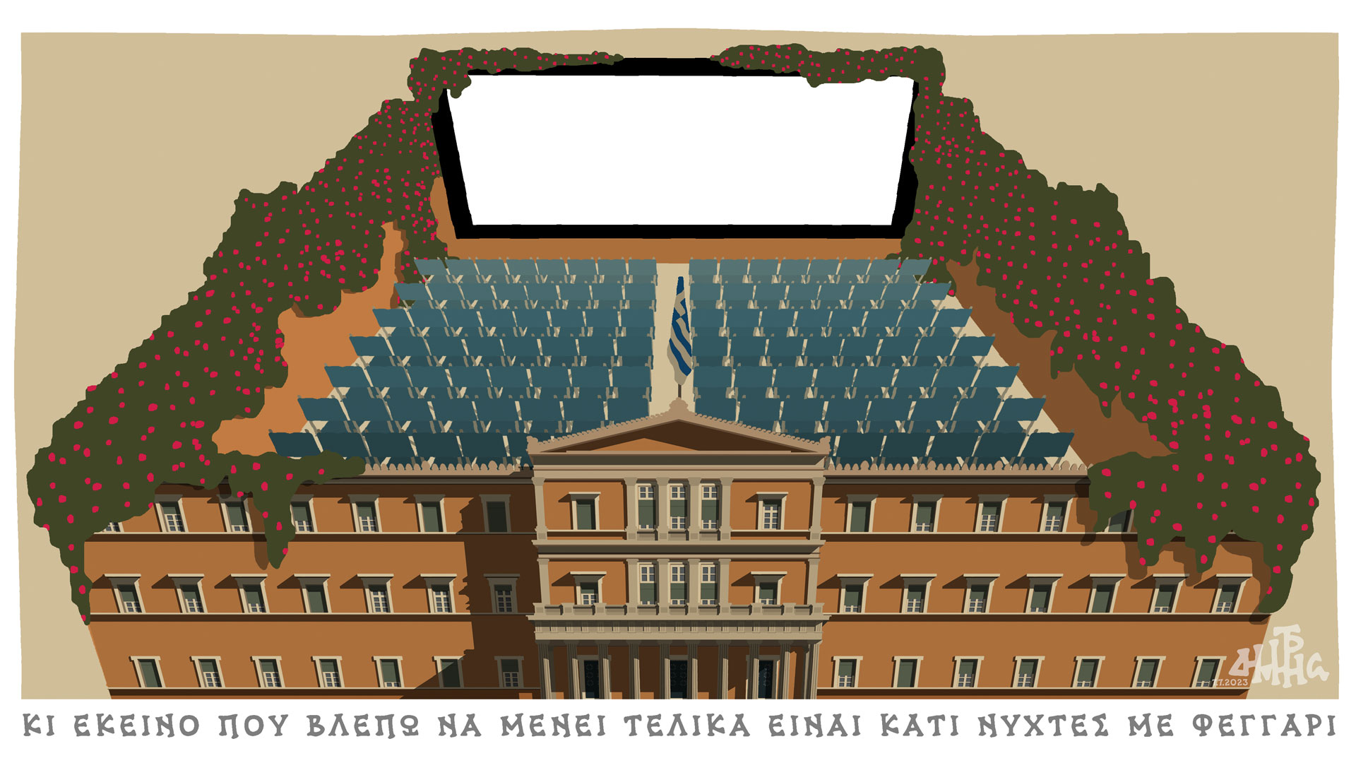 σκίτσο-του-δημήτρη-χαντζόπουλου-09-07-23-562512631