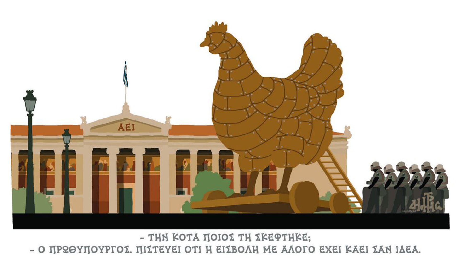 σκίτσο-του-δημήτρη-χαντζόπουλου-14-07-23-562520893