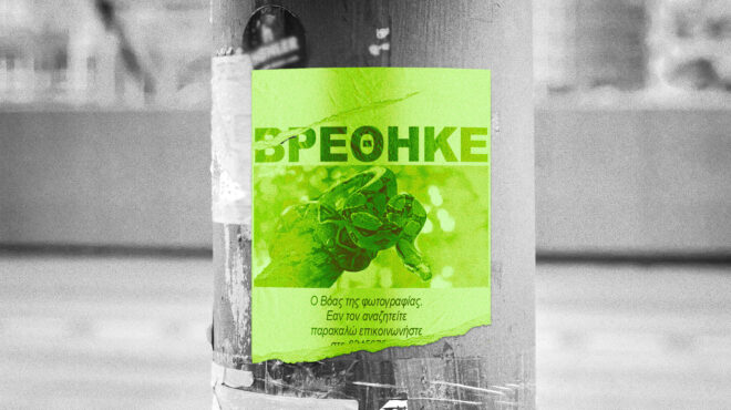 τα-εγκαταλείπουν-επειδή-τα-βαριούντ-562502416