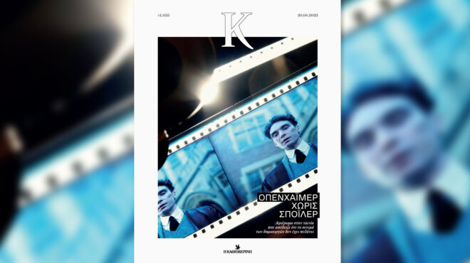 ένα-μεγάλο-αφιέρωμα-στο-πολυαναμενόμ-562571677