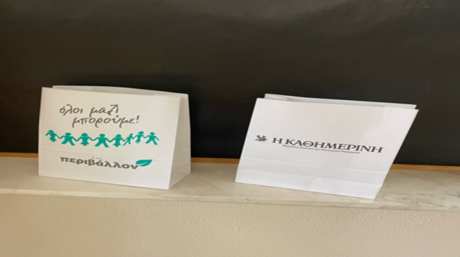 30-000-χάρτινες-σακούλες-στα-διόδια-κατά-τη-562558882