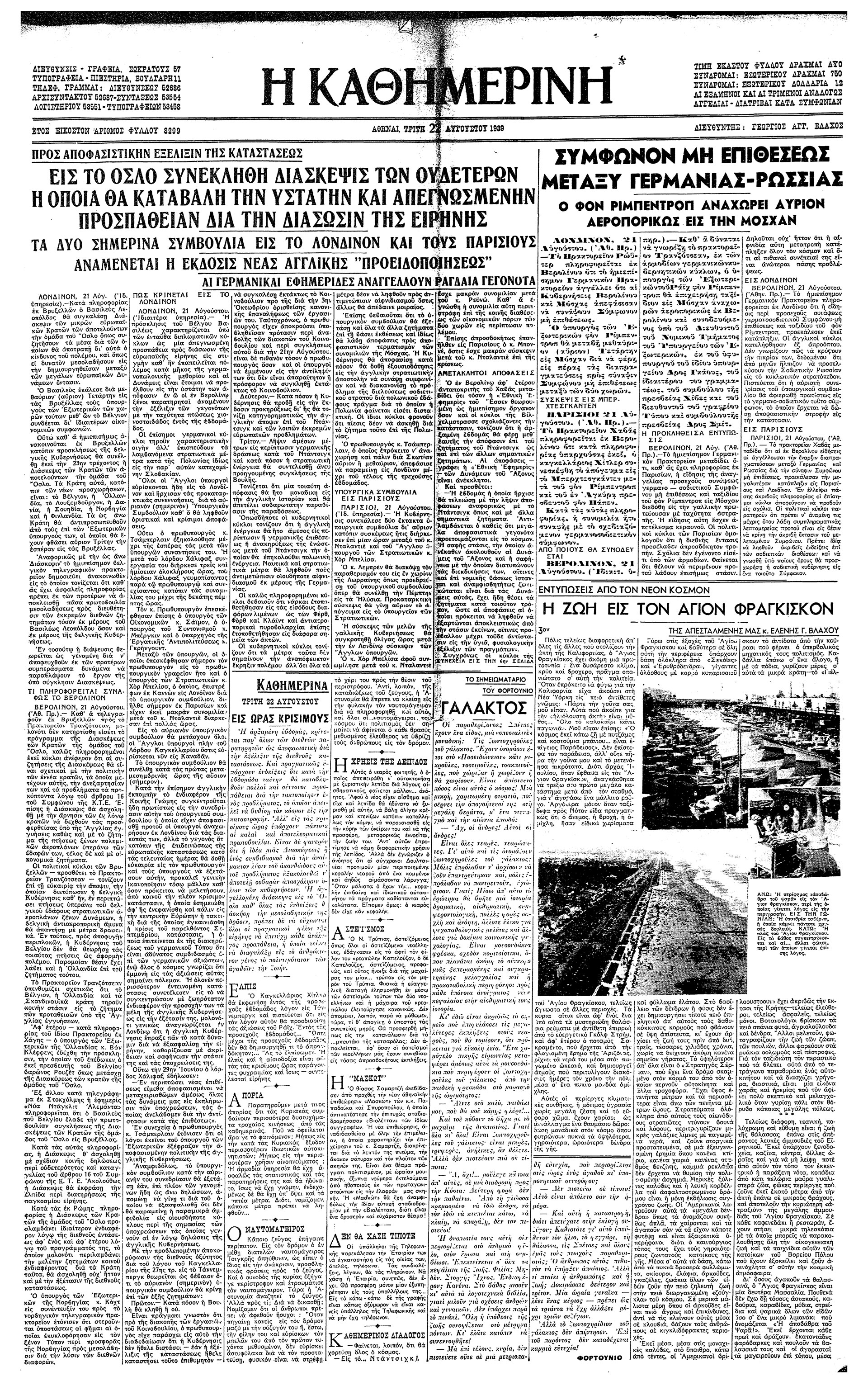 Σαν σήμερα: 23 Αυγούστου 1939 – Η υπογραφή του Συμφώνου Ρίμπεντροπ-Μολότωφ-1