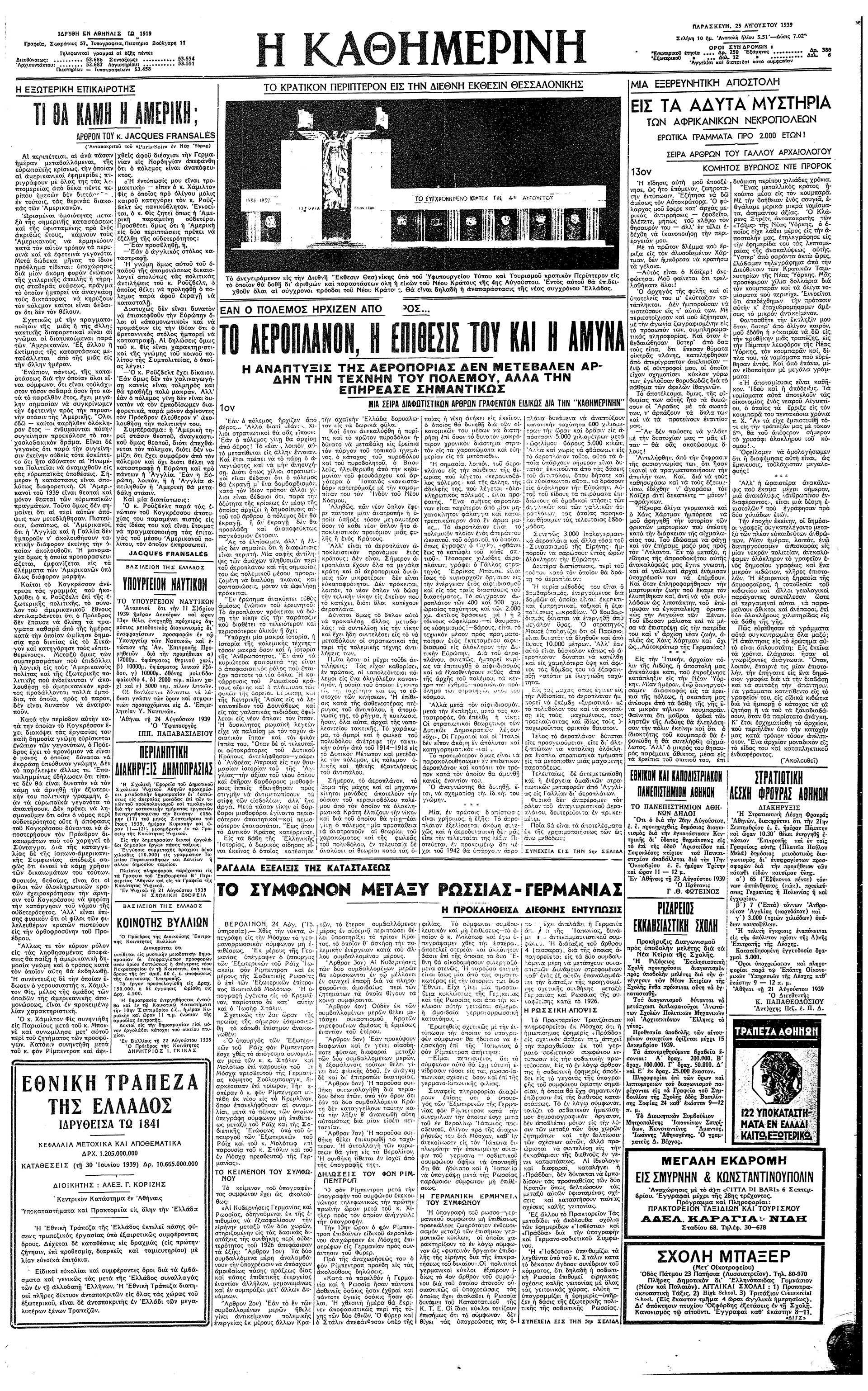 Σαν σήμερα: 23 Αυγούστου 1939 – Η υπογραφή του Συμφώνου Ρίμπεντροπ-Μολότωφ-2
