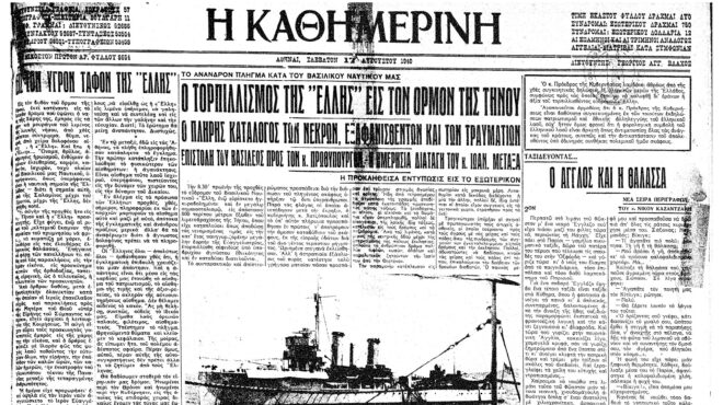 σαν-σήμερα-15-αυγούστου-1940-ο-τορπιλισμ-562548724