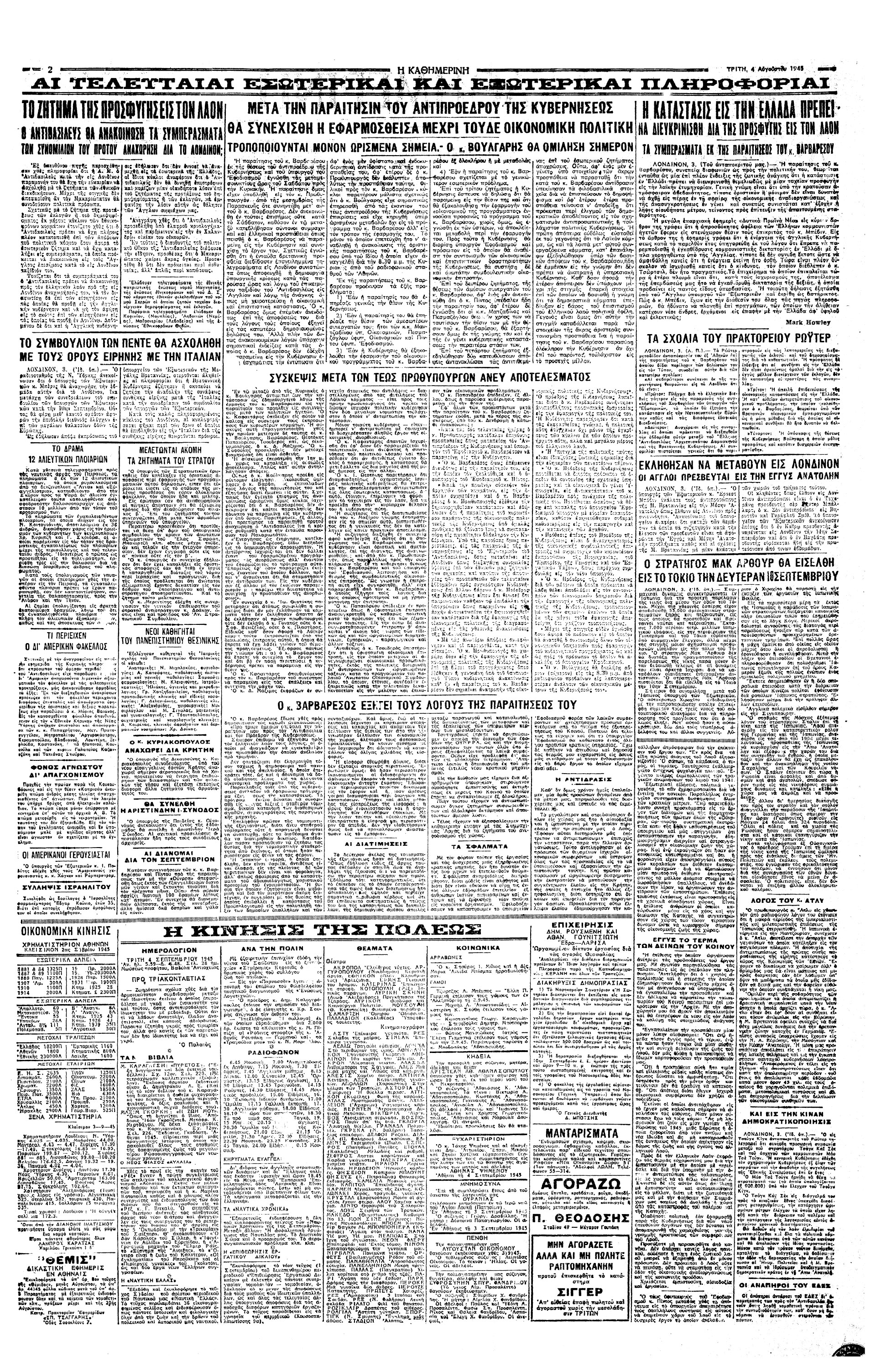 Σαν σήμερα: 2 Σεπτεμβρίου 1945 – Η Ιαπωνία συνθηκολογεί, τέλος του Β΄ Παγκοσμίου Πολέμου-1