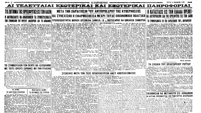 σαν-σήμερα-2-σεπτεμβρίου-1945-η-ιαπωνία-σ-562588411