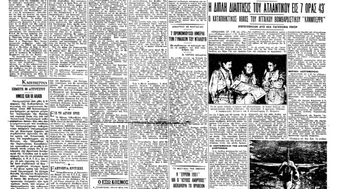 σαν-σήμερα-27-αυγούστου-1952-η-διπλή-πτήσ-562576846