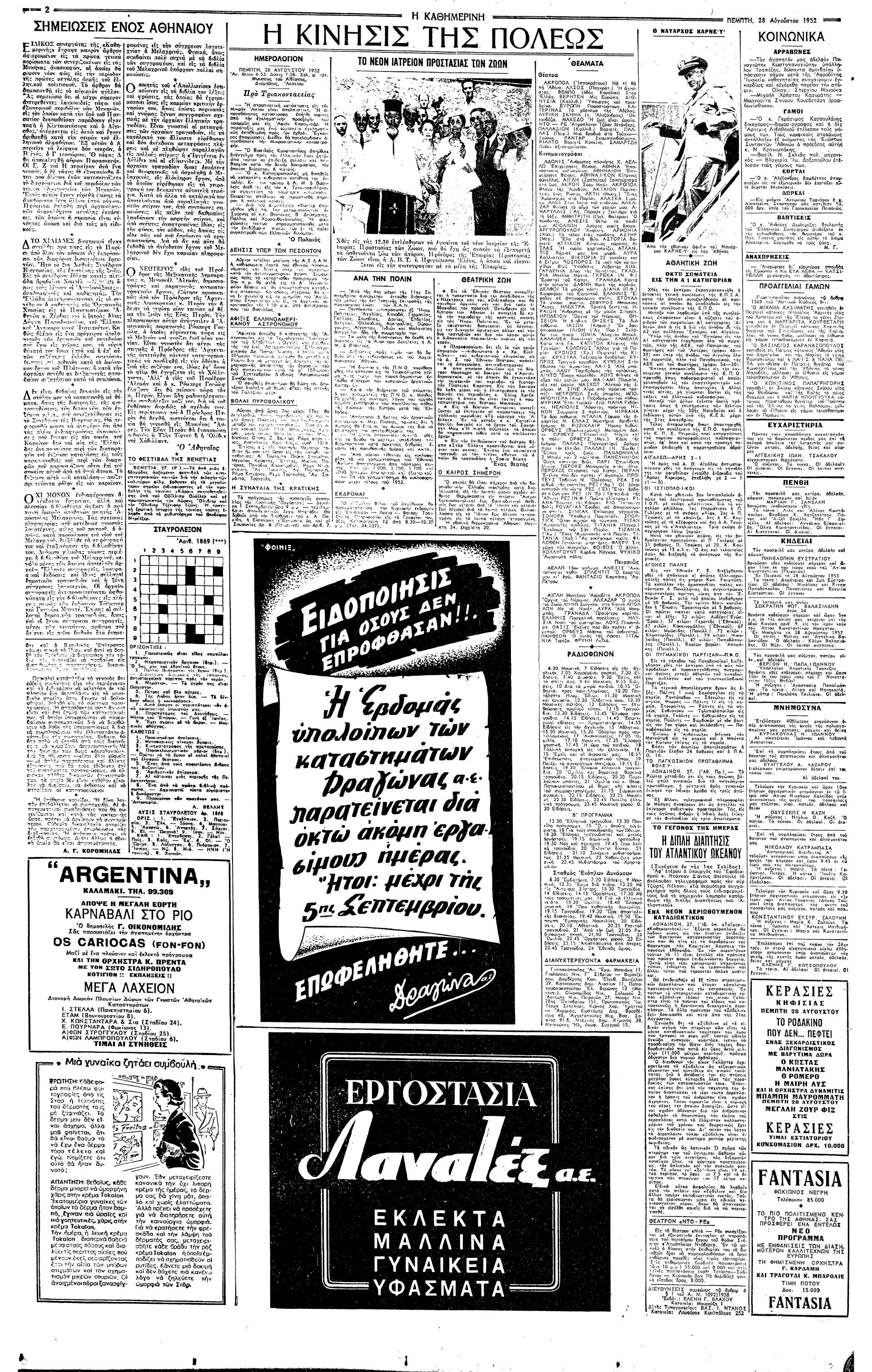 Σαν σήμερα: 27 Αυγούστου 1952 – Η διπλή πτήση του βομβαρδιστικού “Canberra” πάνω από τον Ατλαντικό-2