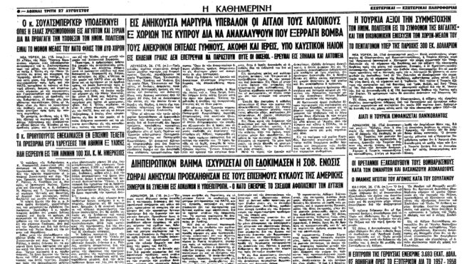 σαν-σήμερα-26-αυγούστου-1957-η-σοβιετική-562576837