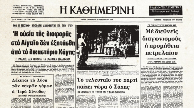 ιστορικά-φύλλα-με-την-κ-υφαλοκρηπίδ-562552087