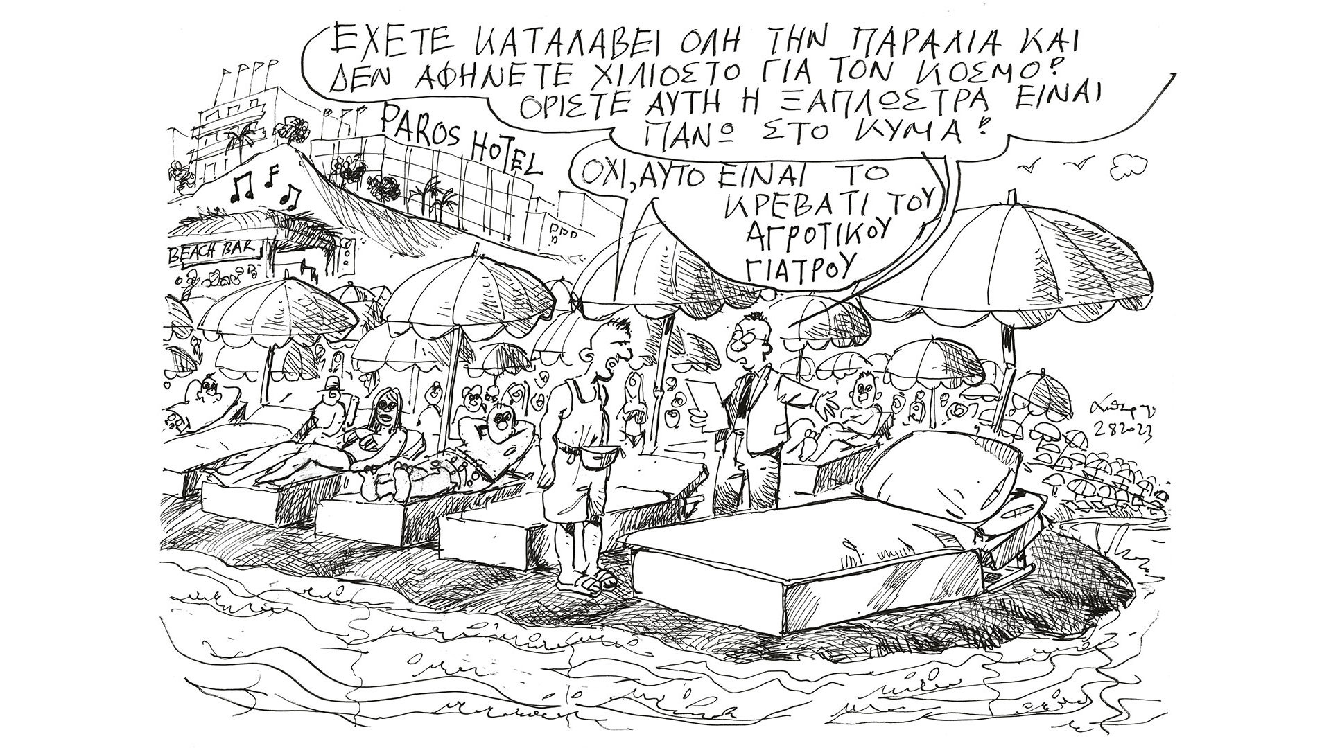 σκίτσο-του-ανδρέα-πετρουλάκη-03-08-562552198