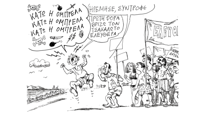 σκίτσο-του-ανδρέα-πετρουλάκη-04-08-562553788