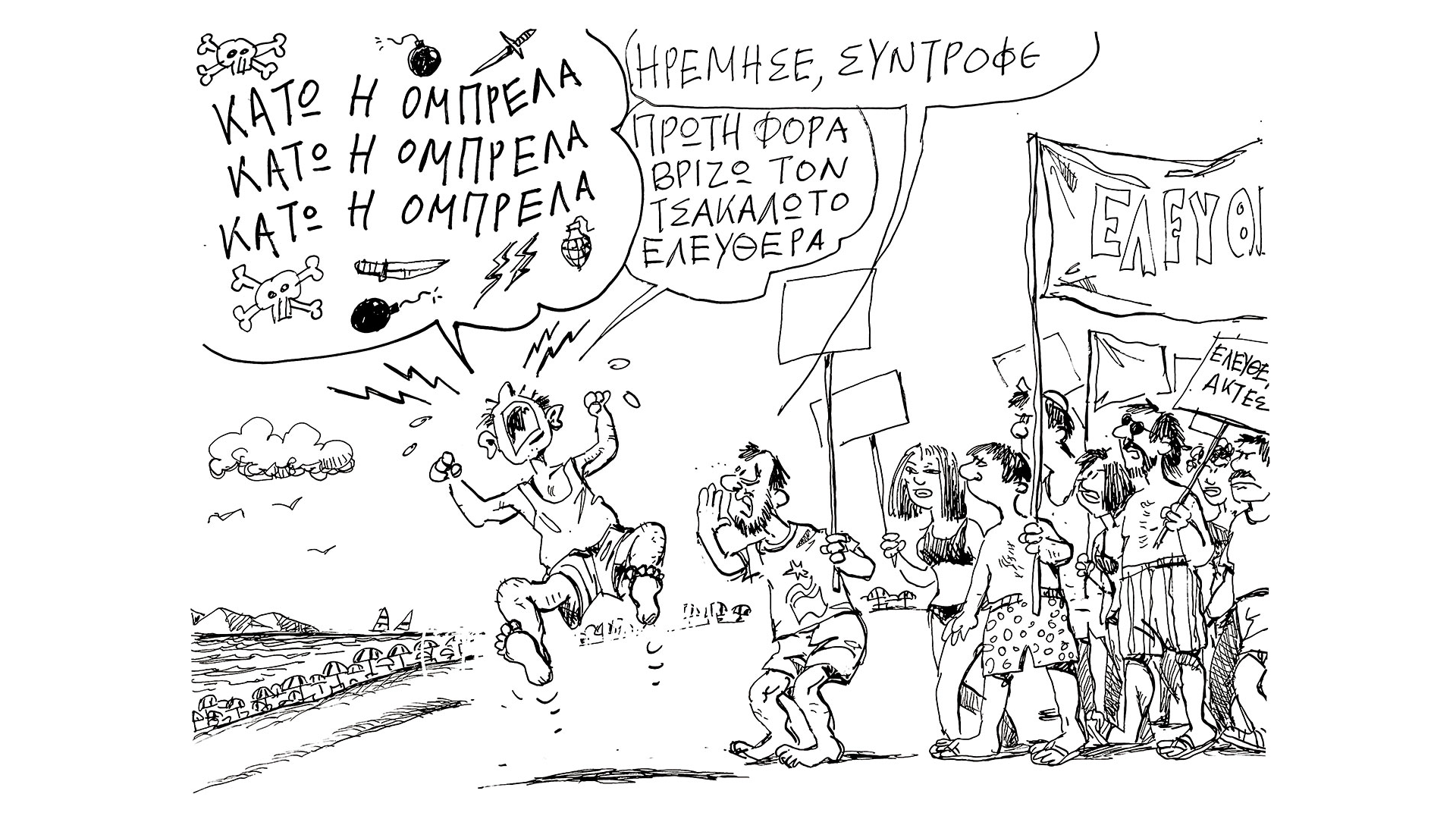 σκίτσο-του-ανδρέα-πετρουλάκη-04-08-562553788