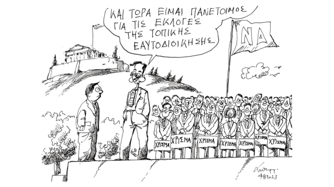 σκίτσο-του-ανδρέα-πετρουλάκη-05-08-562556221