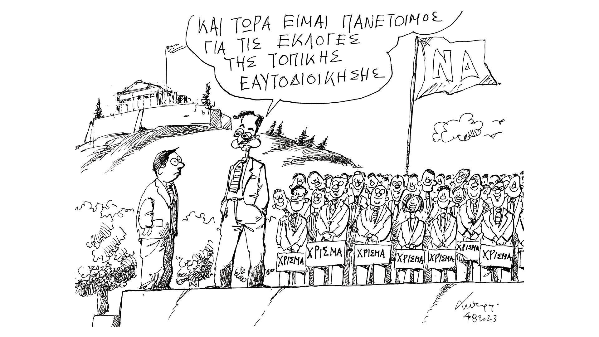 σκίτσο-του-ανδρέα-πετρουλάκη-05-08-562556221